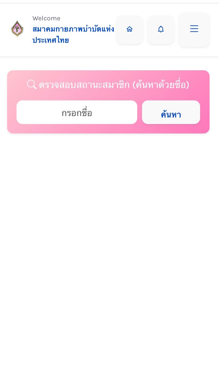 ขั้นตอนสมัคร