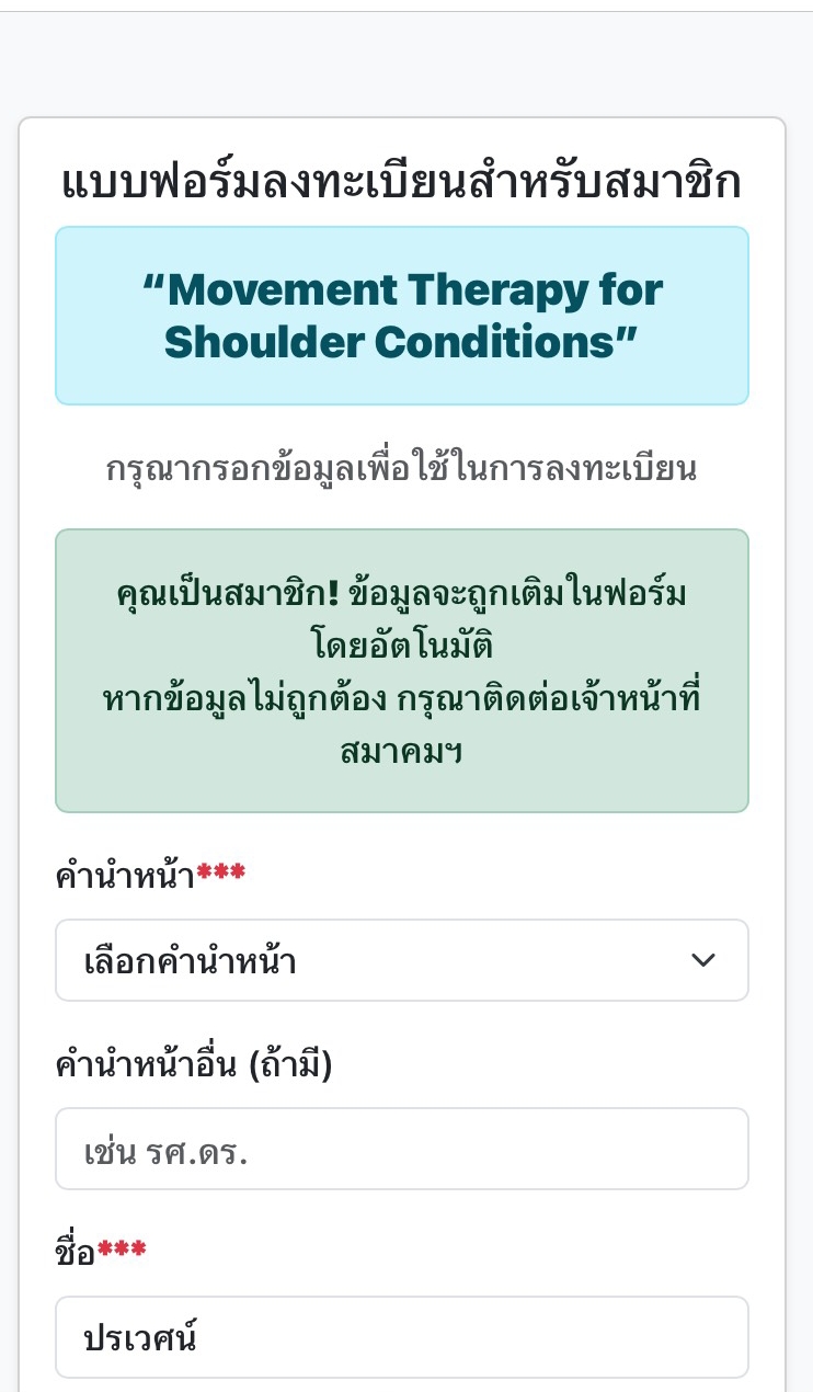 ขั้นตอนสมัคร