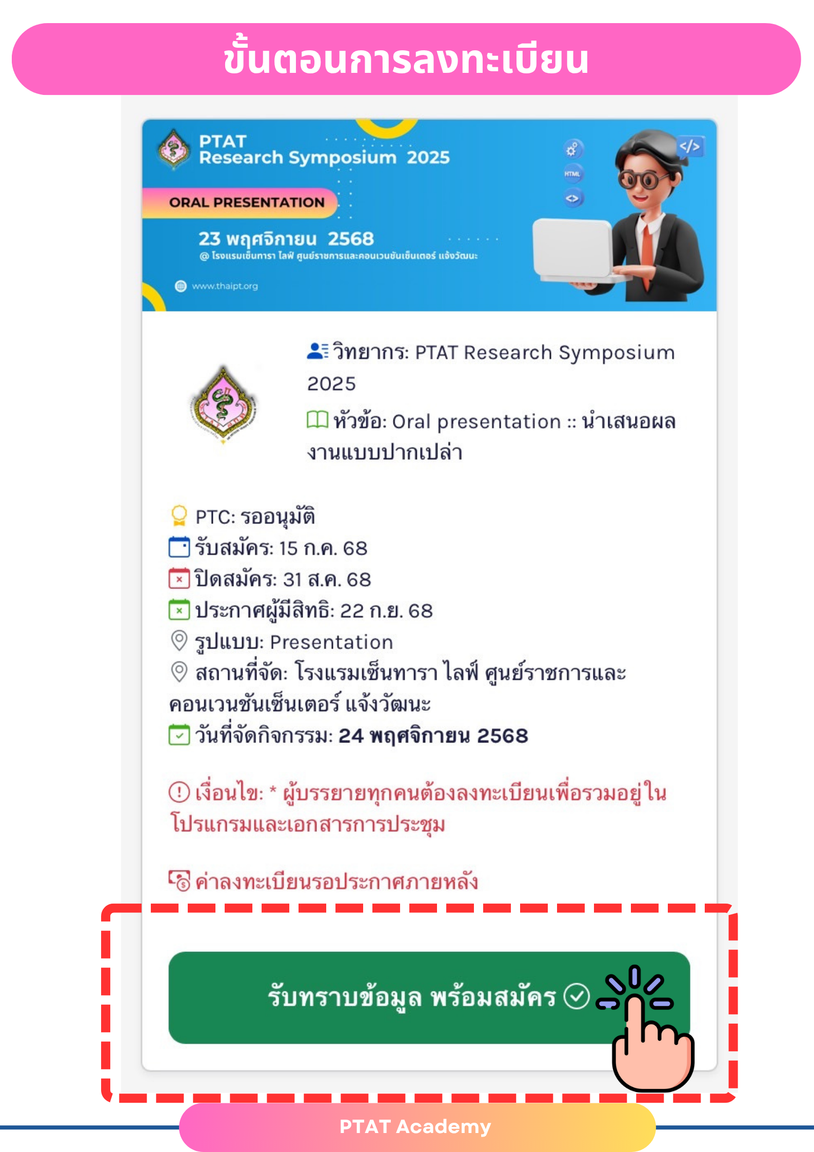 ขั้นตอนที่ 1