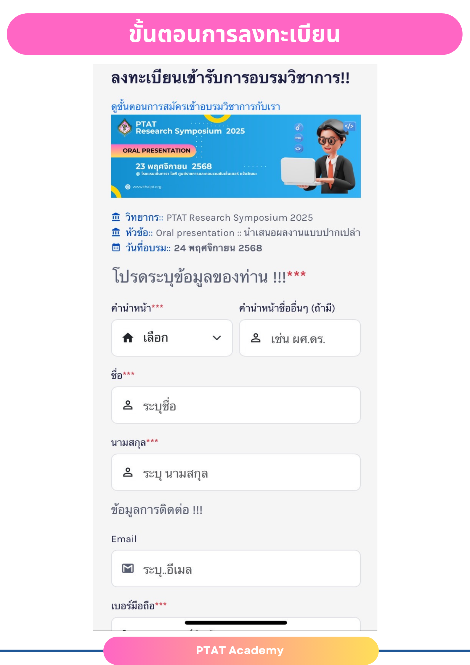 ขั้นตอนที่ 4