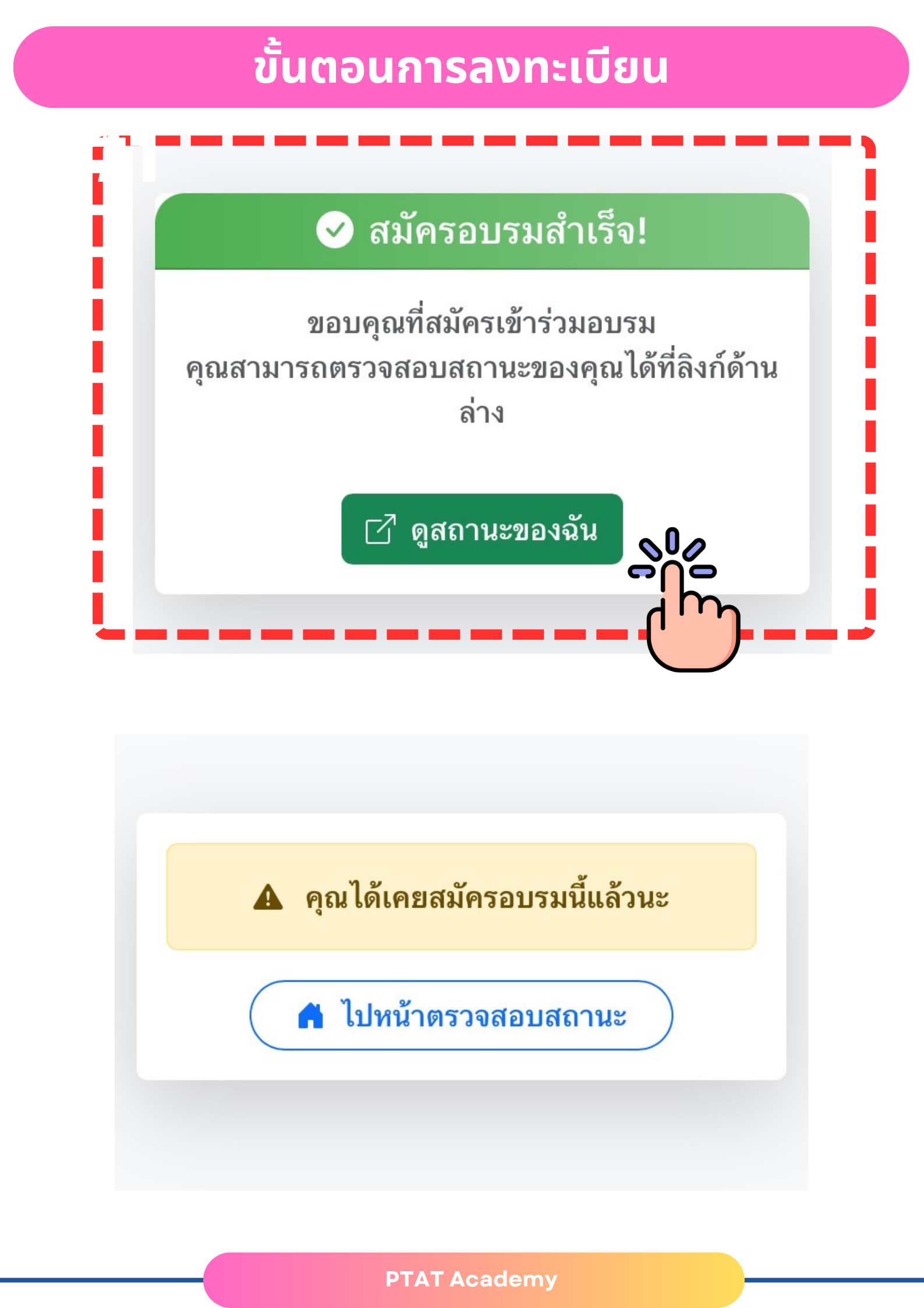 ขั้นตอนที่ 7